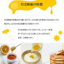 神の国&nbsp;出雲産&nbsp;純粋そば蜂蜜&nbsp;120ｇ×2瓶&nbsp;合計240ｇ