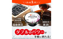 フジッコ&nbsp;黒酢黒豆&nbsp;クロクロ&nbsp;65g×30食【鳥取県&nbsp;境港市】