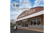 オオトリビール&nbsp;(アメリカンペールエール)&nbsp;12本