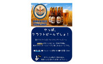 オオトリビール&nbsp;(アメリカンペールエール)&nbsp;6本
