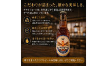 オオトリビール&nbsp;(アメリカンペールエール)&nbsp;6本