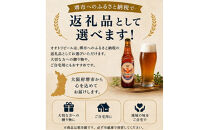 オオトリビール&nbsp;(アメリカンペールエール)&nbsp;6本