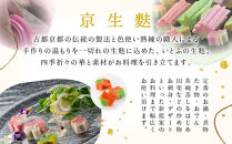 【いとふ】京生麩4本と田楽みその詰め合わせ［&nbsp;京都&nbsp;お麩専門店&nbsp;勧修寺御用達&nbsp;お麩屋&nbsp;手作り&nbsp;料理&nbsp;グルメ&nbsp;人気&nbsp;おすすめ&nbsp;ギフト&nbsp;プレゼント&nbsp;贈答&nbsp;お取り寄せ&nbsp;通販&nbsp;送料無料&nbsp;］