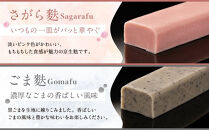 【いとふ】京生麩4本と田楽みその詰め合わせ［&nbsp;京都&nbsp;お麩専門店&nbsp;勧修寺御用達&nbsp;お麩屋&nbsp;手作り&nbsp;料理&nbsp;グルメ&nbsp;人気&nbsp;おすすめ&nbsp;ギフト&nbsp;プレゼント&nbsp;贈答&nbsp;お取り寄せ&nbsp;通販&nbsp;送料無料&nbsp;］