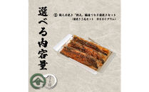 名古屋の老舗卸直営！手焼き国産鰻蒲焼き３尾セット計550g