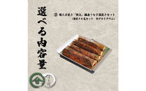 名古屋の老舗卸直営！手焼き国産鰻蒲焼き４尾セット計740g