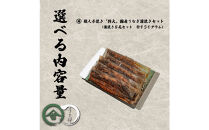 名古屋の老舗卸直営！手焼き国産鰻蒲焼き５尾セット計930g