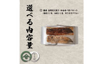 国産鰻炭火焼　紅白セット（蒲焼&nbsp;白焼&nbsp;各1本&nbsp;計355g）