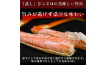 タグ付き&nbsp;蒸し松葉蟹×1枚（500g前後）【鳥取県&nbsp;境港市】