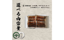 名古屋の老舗卸直送！鰻のひつまぶし6セット（計540g）