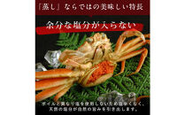 【11月中旬以降発送】訳あり蒸しせいこ蟹×5枚（750g前後）【鳥取県&nbsp;境港市】