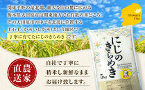 【先行予約受付】≪10月上旬発送≫令和８年産&nbsp;大田原市&nbsp;藤田farmのにじのきらめき&nbsp;【無洗米】&nbsp;5kg&nbsp;｜栃木県産&nbsp;米&nbsp;お米&nbsp;&nbsp;コメ&nbsp;にじのきらめき&nbsp;&nbsp;栃木県&nbsp;【選べる容量】5kg&nbsp;10kg&nbsp;&nbsp;数量限定