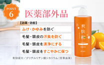 薬用&nbsp;ノンシリコン&nbsp;アミノ酸&nbsp;シャンプー&nbsp;爽快柑&nbsp;500ml×4本セット◇