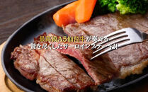 【A5仙台牛】サーロインステーキ&nbsp;540g(270g×2)&nbsp;&nbsp;｜&nbsp;最高等級&nbsp;黒毛和牛&nbsp;牛肉&nbsp;仙台市&nbsp;ギフト&nbsp;贈答用&nbsp;グルメ&nbsp;お取り寄せ
