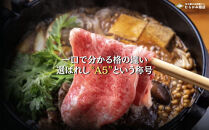 【A5仙台牛】霜降り&nbsp;すき焼きスライス&nbsp;300g×1&nbsp;&nbsp;｜&nbsp;最高等級&nbsp;黒毛和牛&nbsp;牛肉&nbsp;仙台市&nbsp;ギフト&nbsp;贈答用&nbsp;グルメ&nbsp;お取り寄せ
