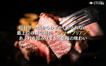 【A5ランク】仙台牛&nbsp;シャトーブリアン&nbsp;400g(200g×2)&nbsp;ヒレステーキ&nbsp;&nbsp;｜&nbsp;最高等級&nbsp;黒毛和牛&nbsp;牛肉&nbsp;仙台市&nbsp;ギフト&nbsp;贈答用&nbsp;グルメ&nbsp;お取り寄せ