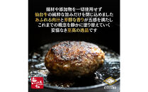 無添加【A5仙台牛】100%プレミアムハンバーグ&nbsp;560g(140g×4)&nbsp;最高等級&nbsp;黒毛和牛
