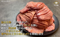 仙台厚切り&nbsp;牛タン&nbsp;500g×1&nbsp;本場&nbsp;塩味&nbsp;肉厚&nbsp;スリット入り【訳あり・業務用&nbsp;牛タン&nbsp;焼肉&nbsp;仙台市】