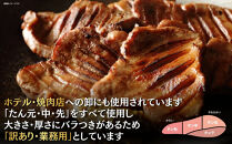 仙台厚切り&nbsp;牛タン&nbsp;500g×1&nbsp;本場&nbsp;塩味&nbsp;肉厚&nbsp;スリット入り【訳あり・業務用&nbsp;牛タン&nbsp;焼肉&nbsp;仙台市】