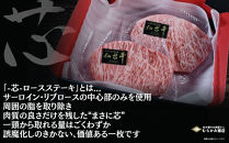 【A5仙台牛】「芯-しん-」ロースステーキ&nbsp;200g×1&nbsp;&nbsp;｜&nbsp;最高等級&nbsp;黒毛和牛&nbsp;牛肉&nbsp;仙台市&nbsp;ギフト&nbsp;贈答用&nbsp;グルメ&nbsp;お取り寄せ