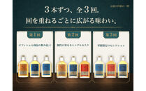 【定期便】静岡蒸溜所&nbsp;シングルモルト飲み比べ&nbsp;全3回（200ml×計9本）