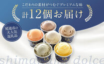 【9月発送】こだわりの素材がつむぎ出すプレミアムな味わい！スぺチャーレギフト12個入り（6種類）