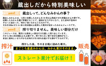 ［定期便&nbsp;毎月発送・全3回］&nbsp;下津蔵出しみかん&nbsp;ジュース&nbsp;500ml×3本&nbsp;まごころ産直みかんより直送&nbsp;果汁100%&nbsp;農園直送&nbsp;&nbsp;［2027年3月発送開始］