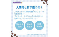 Ｌ８０２０　犬猫用ヨーグルト　30g　8個入り×2箱