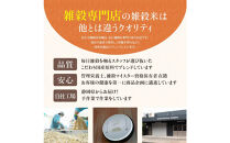雑穀米本舗&nbsp;国産&nbsp;おこめともち麦のごはん&nbsp;4kg(2kg×2袋)【洗わず炊ける】