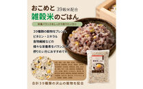 雑穀米本舗&nbsp;国産&nbsp;おこめと39穀米のごはん&nbsp;2kg(2kg×1袋)【洗わず炊ける】