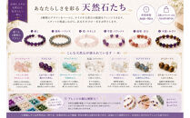 手作り天然石ブレスレット体験（1名様）