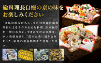 【三木半旅館】おせち二段重「華」2～3人前&nbsp;｜京都&nbsp;老舗&nbsp;人気おせち&nbsp;老舗旅館&nbsp;冷蔵おせち二段&nbsp;2人&nbsp;3人&nbsp;京料理&nbsp;グルメ&nbsp;年内配送&nbsp;oseti&nbsp;京都おせち&nbsp;迎春おせち&nbsp;本格おせち&nbsp;定番おせち&nbsp;年末&nbsp;年始&nbsp;正月&nbsp;お祝い&nbsp;贅沢おせち&nbsp;老舗&nbsp;ふるさと納税おせち&nbsp;御節&nbsp;お節料理&nbsp;人気&nbsp;送料無料&nbsp;ふるさと納税