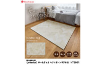 【高島屋選定品】　ホームタイル　６枚　HT3000シリーズ　＜カラー：ヘリンボーンラテ＞
