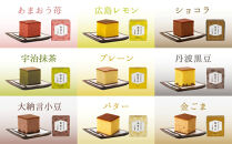 【三源庵】キューブカステラおまん&nbsp;詰合せ&nbsp;9個/いろどり［&nbsp;京都&nbsp;カステラ専門店&nbsp;手で割って食べるカステラ&nbsp;しっとり&nbsp;おいしい&nbsp;食べ比べ&nbsp;人気&nbsp;おすすめ&nbsp;お菓子&nbsp;スイーツ&nbsp;お取り寄せ&nbsp;通販&nbsp;送料無料&nbsp;］
