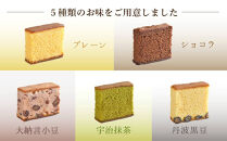 【三源庵】カステラ詰合せ&nbsp;5種10個［&nbsp;京都&nbsp;カステラ専門店&nbsp;しっとり&nbsp;もっちり食感の卵香るカステラ&nbsp;おいしい&nbsp;食べ比べ&nbsp;人気&nbsp;おすすめ&nbsp;お菓子&nbsp;スイーツ&nbsp;お取り寄せ&nbsp;通販&nbsp;送料無料&nbsp;］