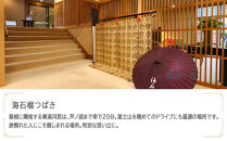 海石榴つばきで使える　JTB施設限定クーポン24,000円分（JTBふるさとトラベルコンシェルジュでのご予約限定）