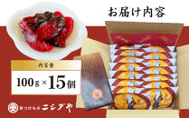 【ニシダや】年間売上40万個！京都人が選ぶ京都土産第3位の【おらがむら漬】15個入り&nbsp;漬物&nbsp;人気&nbsp;おすすめ［&nbsp;京都&nbsp;漬物&nbsp;志ば漬&nbsp;老舗&nbsp;野菜&nbsp;京野菜&nbsp;セット&nbsp;人気&nbsp;おすすめ&nbsp;お土産&nbsp;贈答&nbsp;お取り寄せ&nbsp;つけもの&nbsp;漬け物&nbsp;通販&nbsp;送料無料&nbsp;］