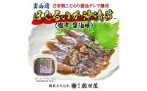 白えび刺身・ほたるいか沖漬け&nbsp;秘石2種セット