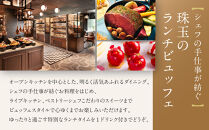 【ヒルトン京都／オールデイダイニング「テオリ」&nbsp;】レストランペアチケット（ランチ&nbsp;1ドリンク付）チケット&nbsp;人気&nbsp;おすすめ［&nbsp;京都&nbsp;三条&nbsp;河原町&nbsp;超好立地&nbsp;ホテル&nbsp;レストラン&nbsp;ペア&nbsp;ランチ&nbsp;ドリンク付&nbsp;チケット&nbsp;人気&nbsp;おすすめ&nbsp;ルーフトップ&nbsp;バー&nbsp;フィットネス&nbsp;プール&nbsp;女子旅&nbsp;クーポン&nbsp;ギフト&nbsp;人気&nbsp;おすすめ&nbsp;旅行&nbsp;観光&nbsp;ふるさと納税&nbsp;］