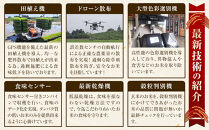 【先行予約受付】≪10月上旬発送≫令和８年産&nbsp;大田原市&nbsp;藤田farmのコシヒカリ【白米】10kg&nbsp;｜栃木県産&nbsp;米&nbsp;お米&nbsp;&nbsp;コメ&nbsp;こしひかり&nbsp;コシヒカリ&nbsp;栃木県&nbsp;【選べる容量】5kg&nbsp;10kg&nbsp;&nbsp;数量限定