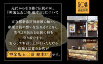 【チョイスメルマガ限定】神楽坂五〇番&nbsp;おかめ肉まん　16個セット