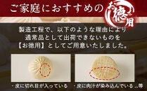 【チョイスメルマガ限定】神楽坂五〇番&nbsp;おかめ肉まん　16個セット