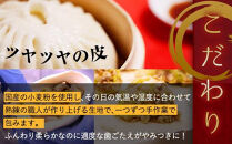 【チョイスメルマガ限定】神楽坂五〇番&nbsp;おかめ肉まん　16個セット