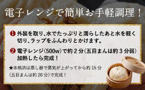 【チョイスメルマガ限定】神楽坂五〇番&nbsp;おかめ肉まん　16個セット