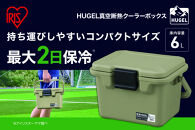 ＨＵＧＥＬ　クーラーボックス　６Ｌ&nbsp;TC-6&nbsp;カーキ