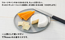 まな板になるお皿　CHOPLATE（チョップレート）174mm【olivegreen】【&nbsp;お皿&nbsp;皿&nbsp;まな板&nbsp;&nbsp;キッチン&nbsp;プレート&nbsp;耐久性&nbsp;高品質&nbsp;おしゃれ&nbsp;アウトドア&nbsp;ホームパーティ&nbsp;オリーブグリーン&nbsp;人気&nbsp;おすすめ&nbsp;調理器具&nbsp;食器&nbsp;大阪府&nbsp;堺市】