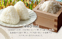【2026年9月発送】令和7年産　特Aランク&nbsp;無洗米&nbsp;旭川産ゆめぴりか6kg（3kg×2）フレッシュ真空パック&nbsp;【&nbsp;白米&nbsp;精米&nbsp;ご飯&nbsp;ごはん&nbsp;米&nbsp;お米&nbsp;ゆめぴりか&nbsp;旭川産&nbsp;旬&nbsp;旭川市ふるさと納税&nbsp;北海道ふるさと納税&nbsp;特A&nbsp;ふるさと納税&nbsp;旭川市&nbsp;北海道&nbsp;真空パック&nbsp;保存&nbsp;】_00404