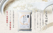 【2026年9月発送】令和7年産&nbsp;特Ａランク&nbsp;無洗米&nbsp;旭川産&nbsp;ななつぼし&nbsp;7.5kg（3.75kg×2）フレッシュ真空パック&nbsp;【&nbsp;白米&nbsp;精米&nbsp;ご飯&nbsp;ごはん&nbsp;米&nbsp;お米&nbsp;ななつぼし&nbsp;旭川産&nbsp;旬&nbsp;旭川市ふるさと納税&nbsp;北海道ふるさと納税&nbsp;特A&nbsp;ふるさと納税&nbsp;旭川市&nbsp;北海道&nbsp;真空パック&nbsp;保存&nbsp;】_00403
