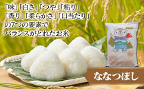 【2026年10月発送】令和7年産　特Ａランク　無洗米　旭川産ななつぼし6kg（2kg×3）「あさっぴー」米袋仕様_00405