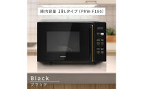 YAMAZEN　電子レンジ　PRW-F180(B)　98776